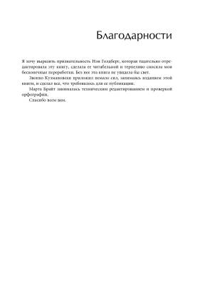Эл Альп Развитие лидеров: Как понять свой стиль управления и эффективно общаться с носителями иных